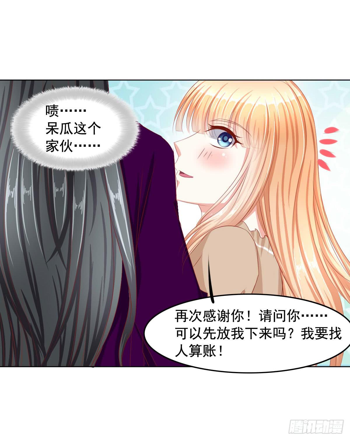 危险的气息-第67话