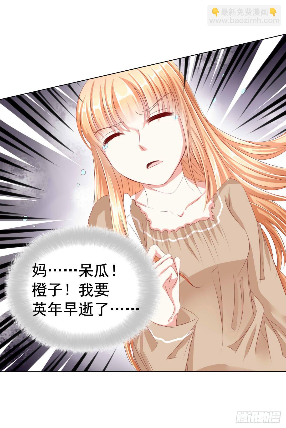 危险的气息-第67话