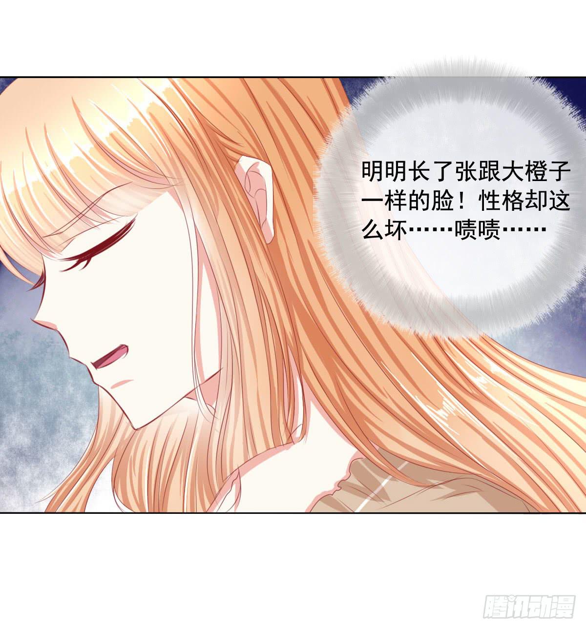 危险的气息-第67话