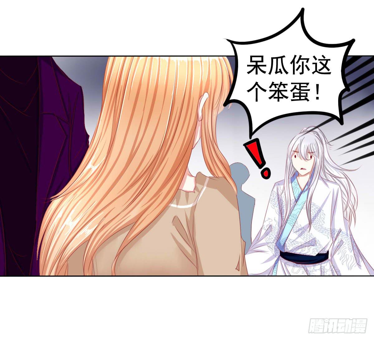 危险的气息-第67话