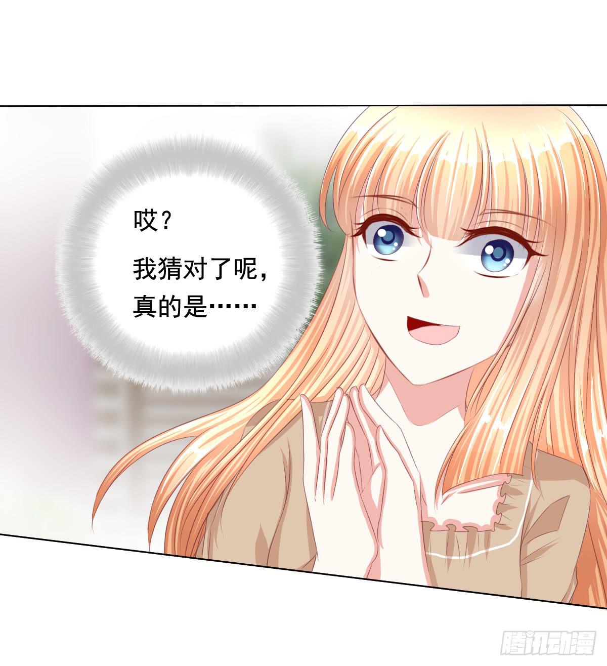 恐怖气息-第69话