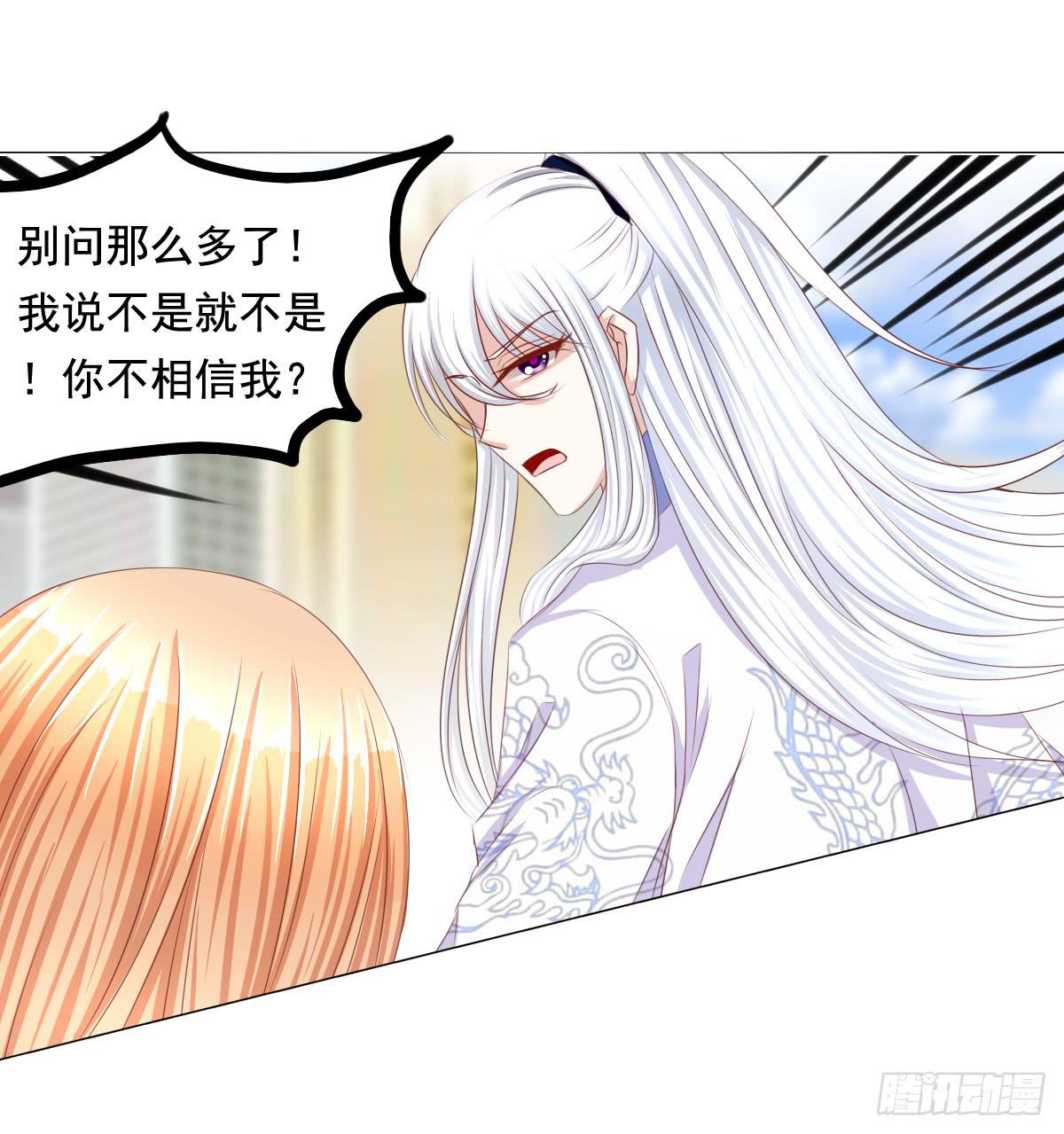 恐怖气息-第69话