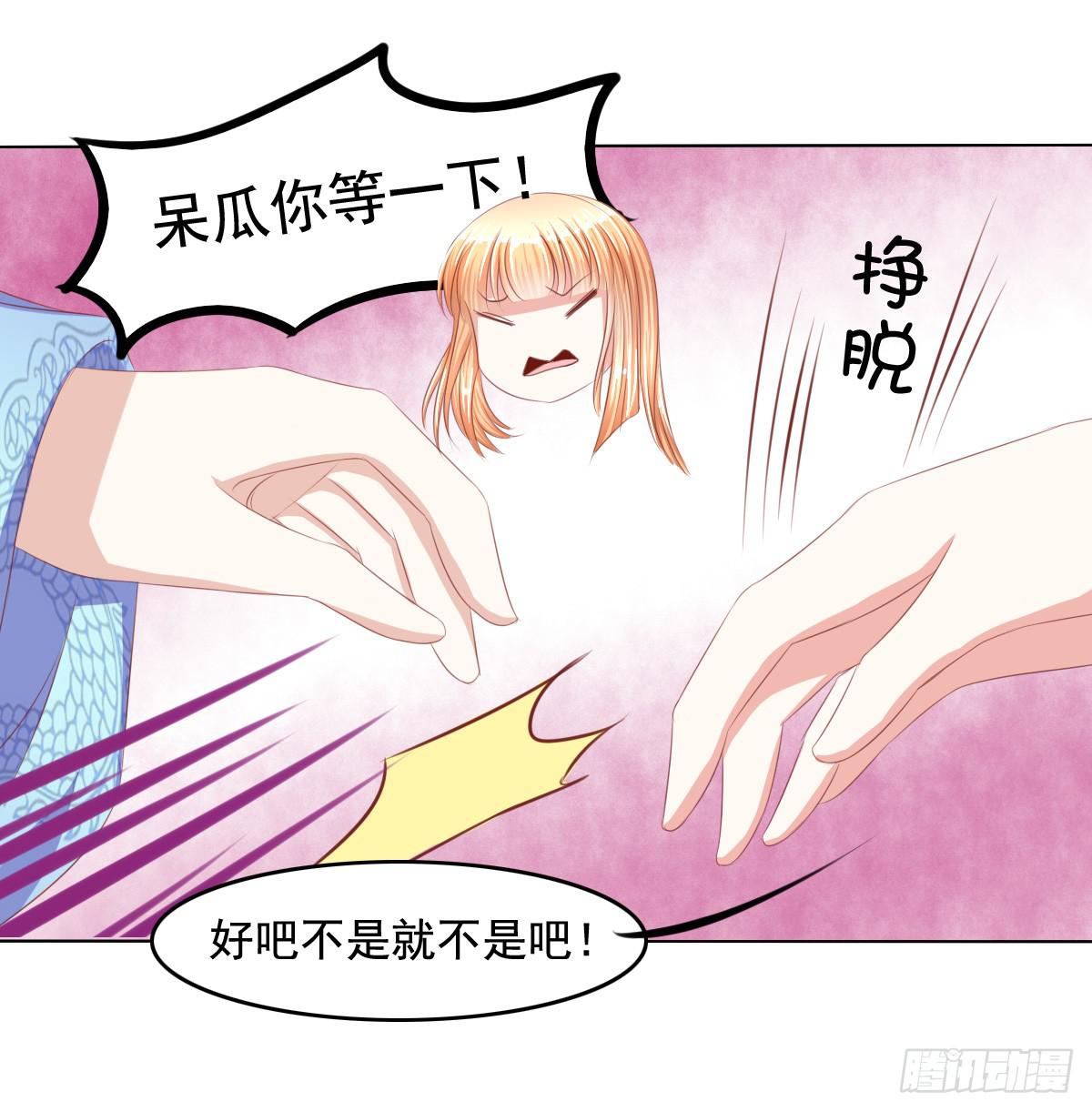 恐怖气息-第69话