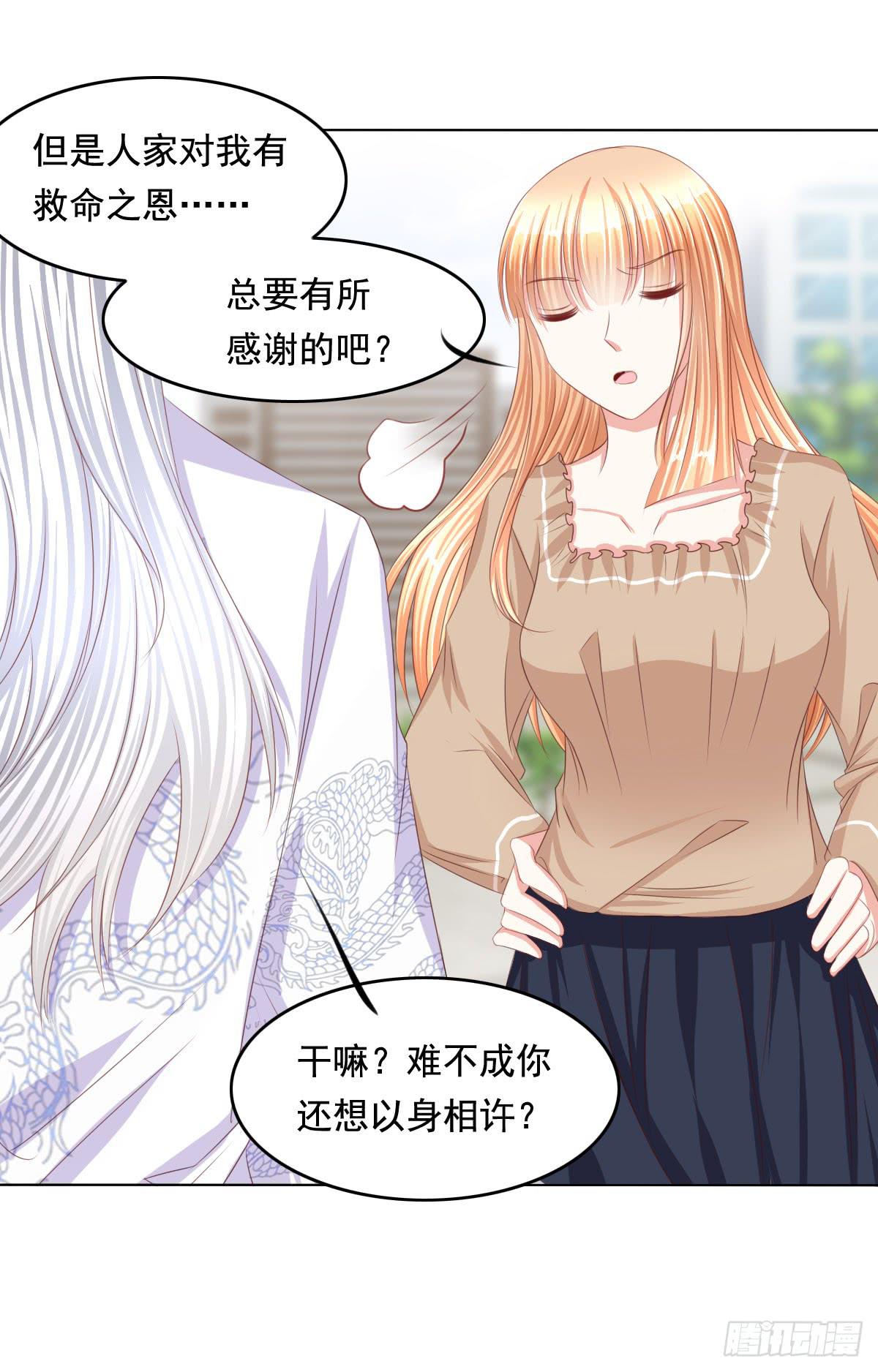 恐怖气息-第69话