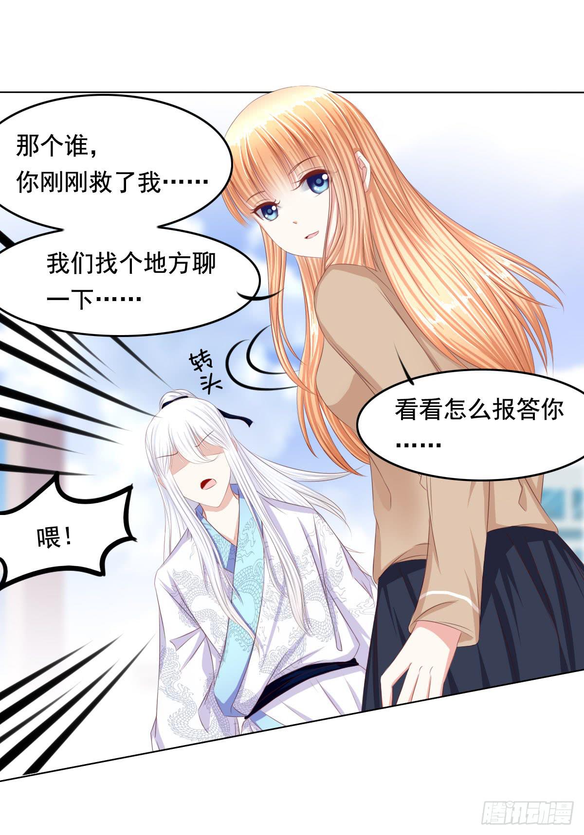 恐怖气息-第69话