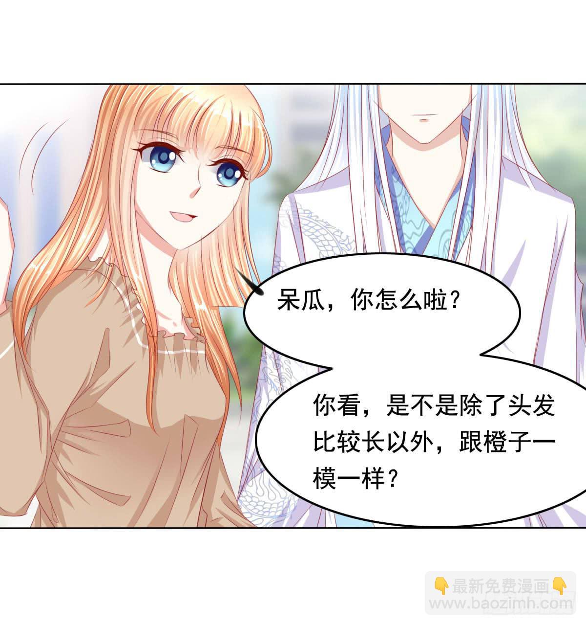 恐怖气息-第69话