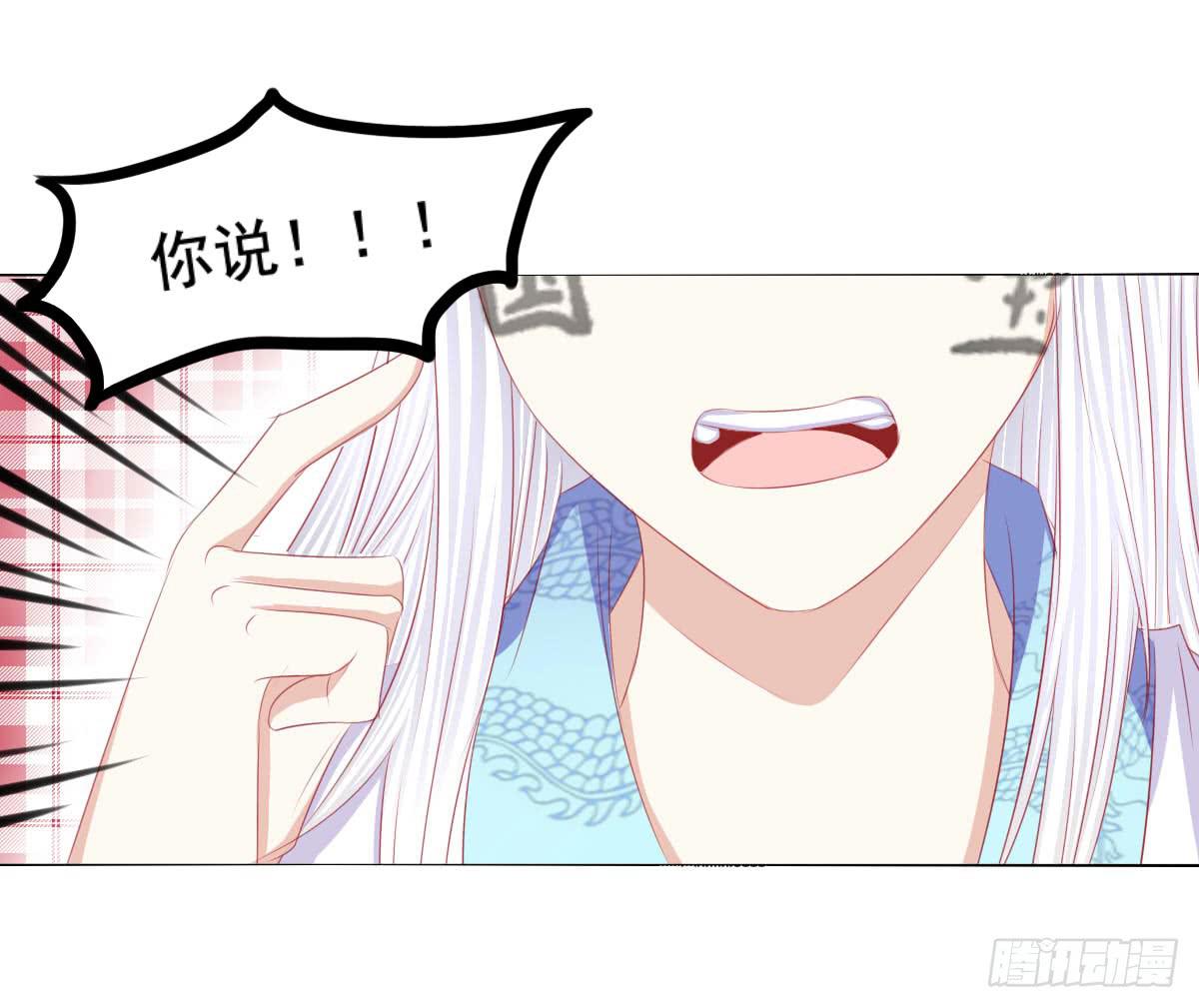 朕乃帝王！！-第71话
