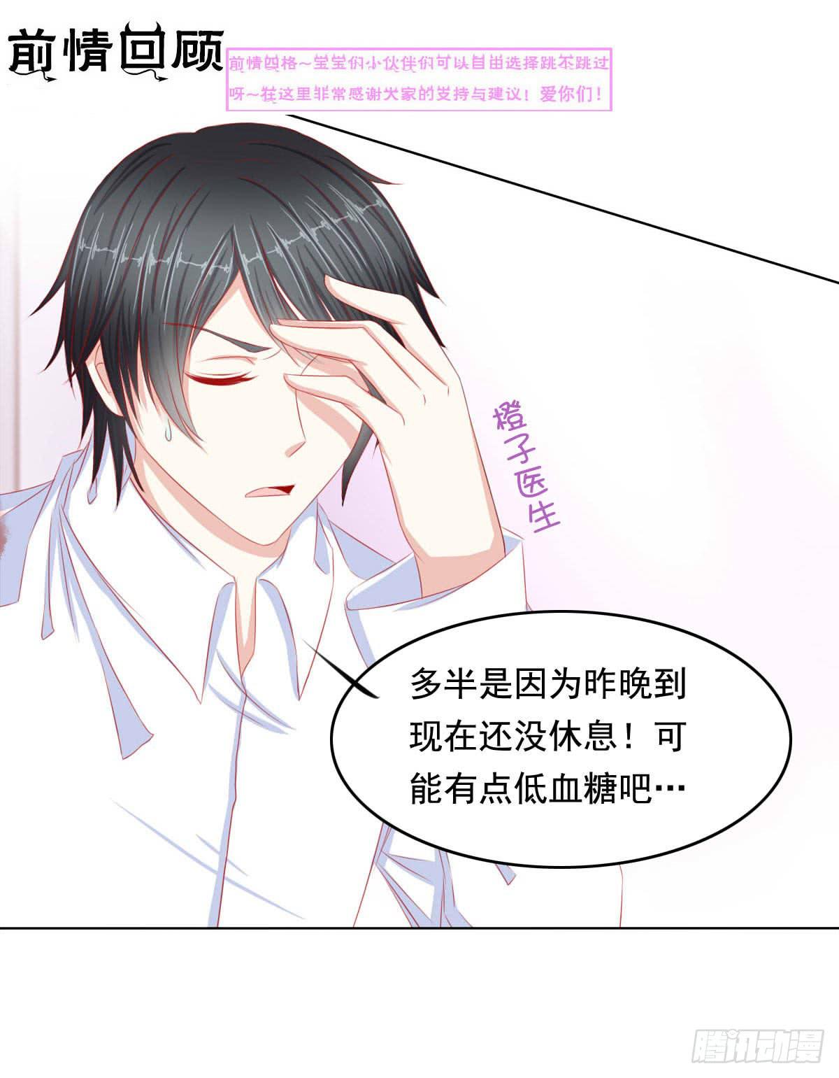 橙子的遭遇（下）-第75话