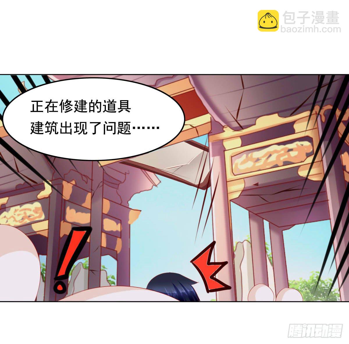 橙子的遭遇（下）-第75话