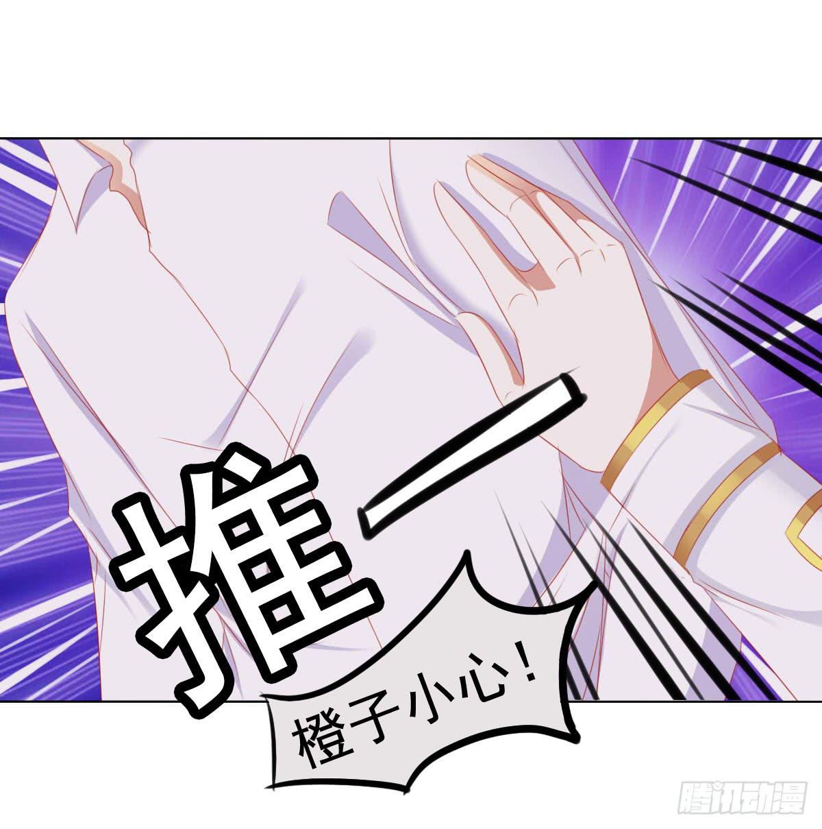 橙子的遭遇（下）-第75话