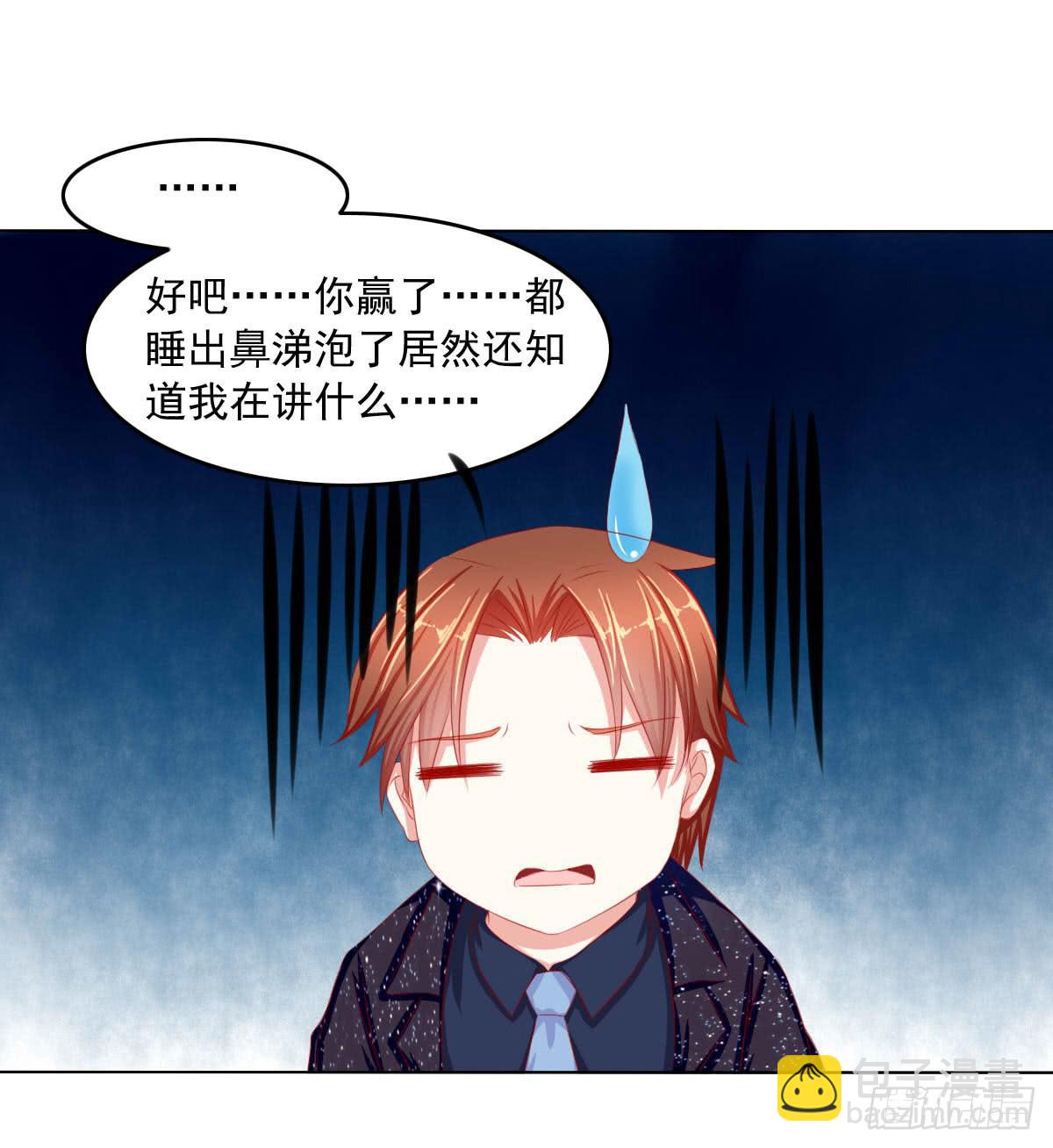 被找到了-第79话