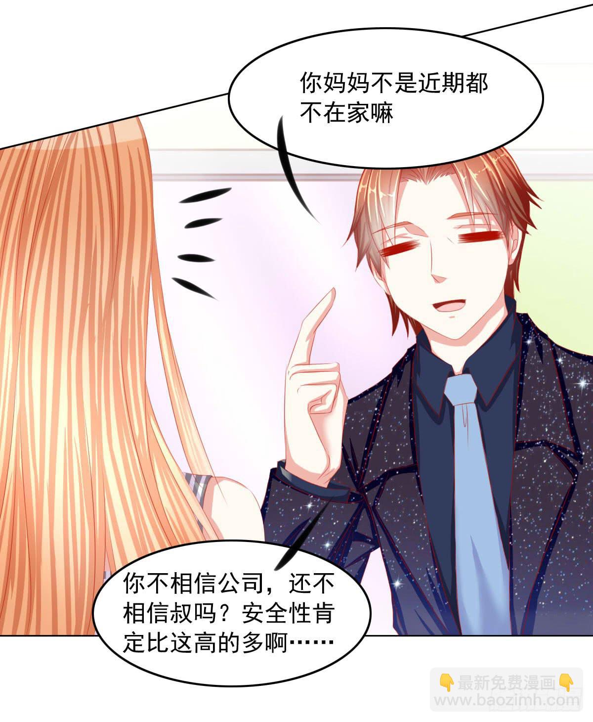 被找到了-第79话
