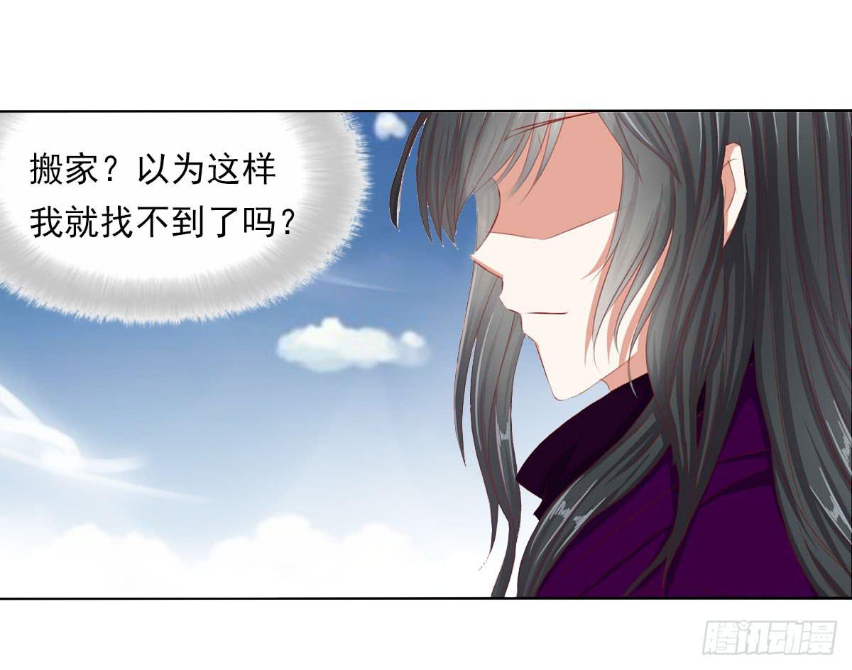 被找到了-第79话