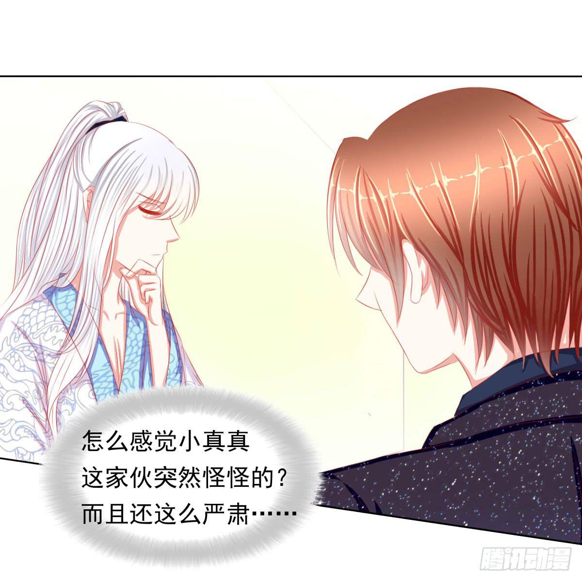 被找到了-第79话