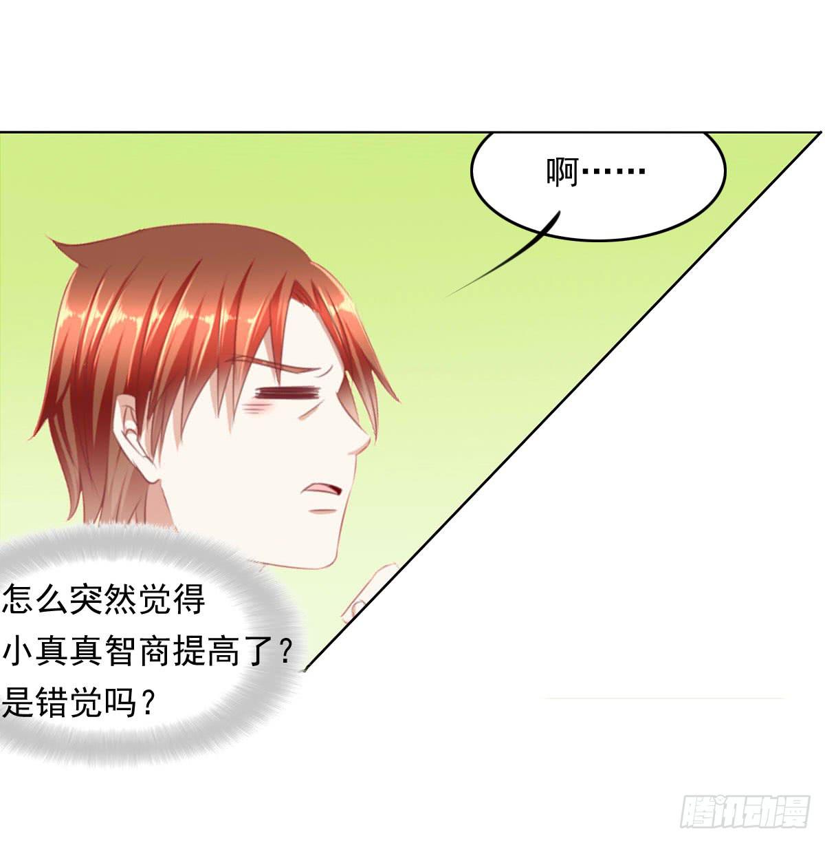 被找到了-第79话