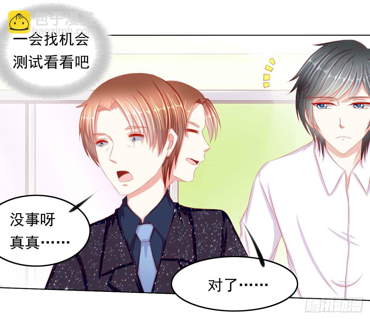 被找到了-第79话