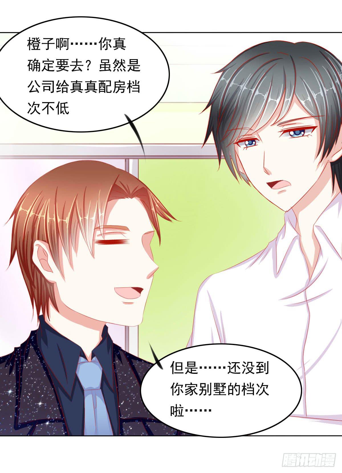 被找到了-第79话