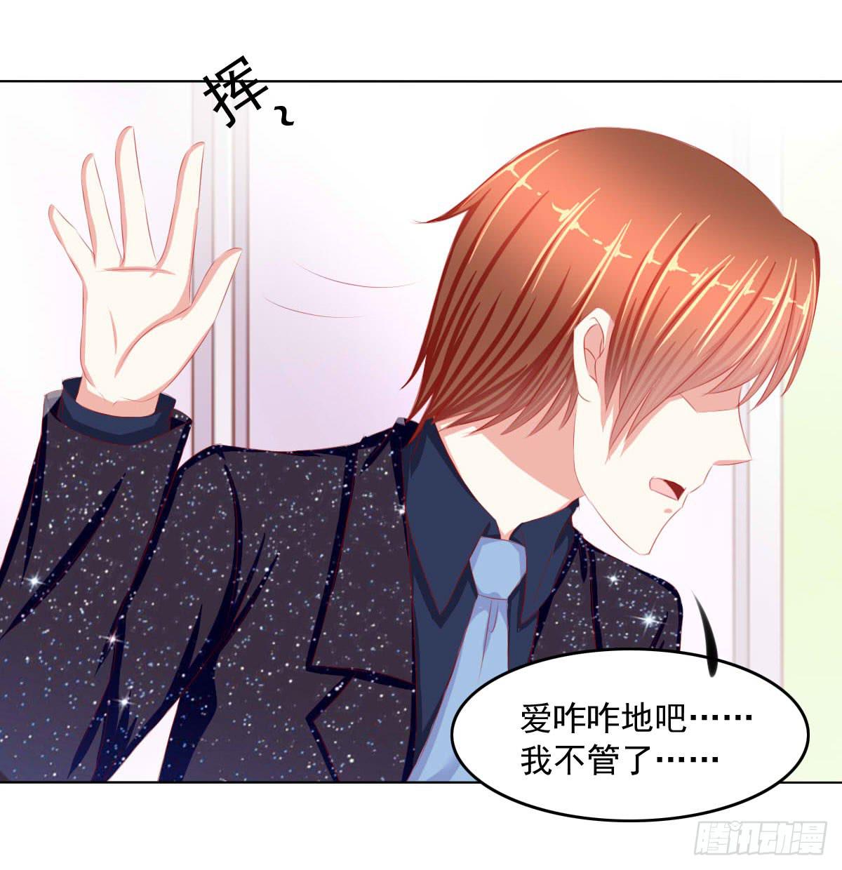 被找到了-第79话