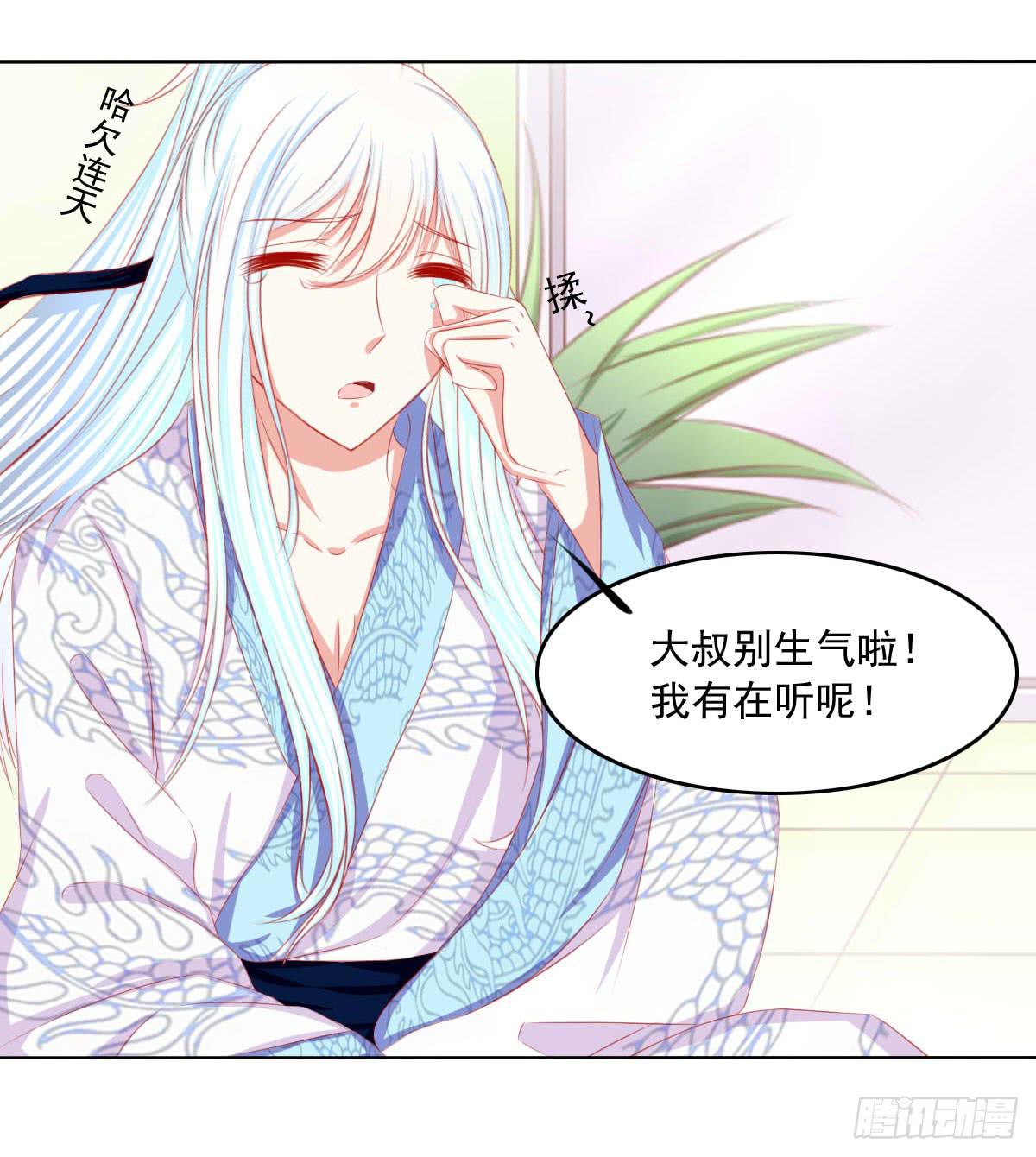 被找到了-第79话