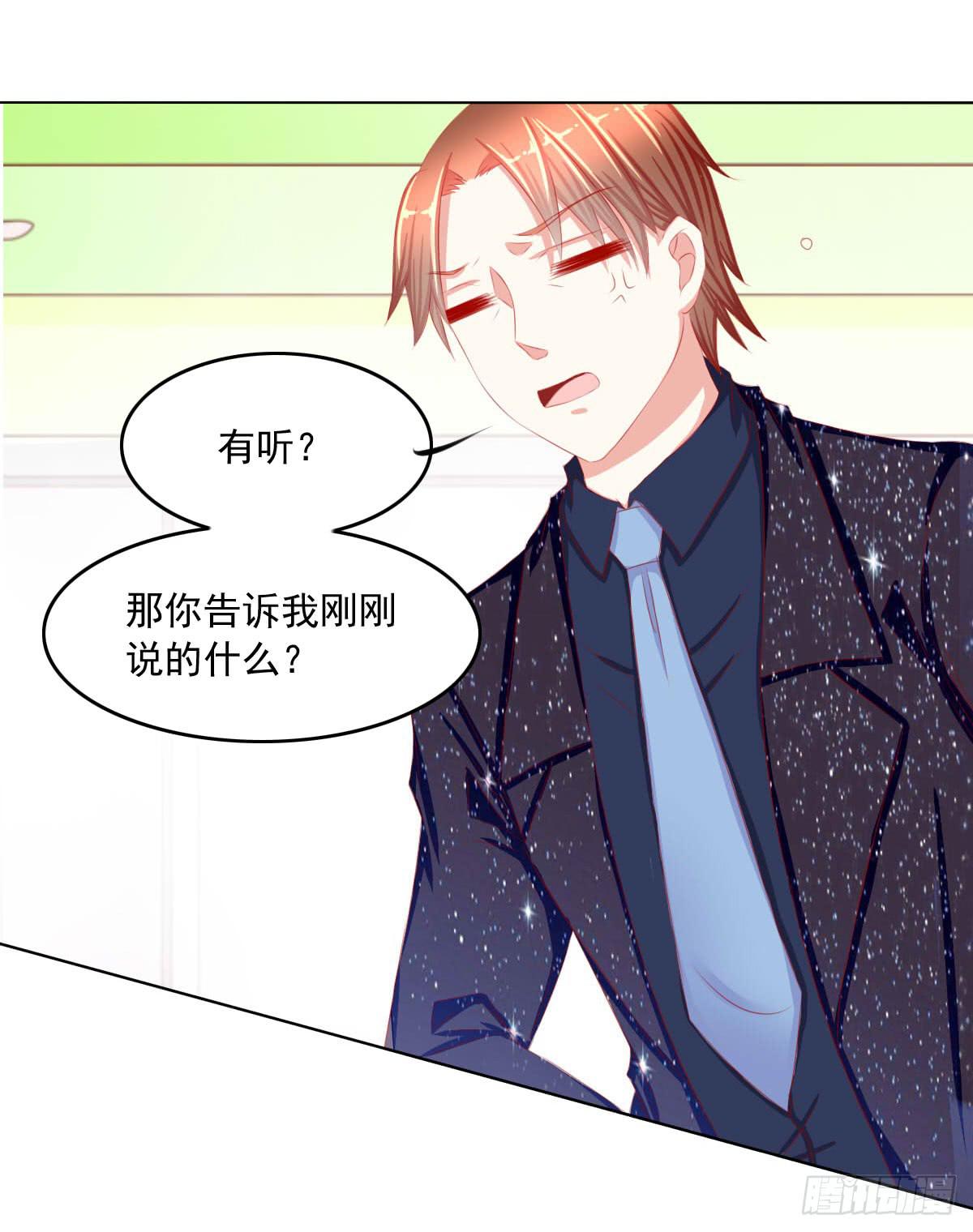 被找到了-第79话