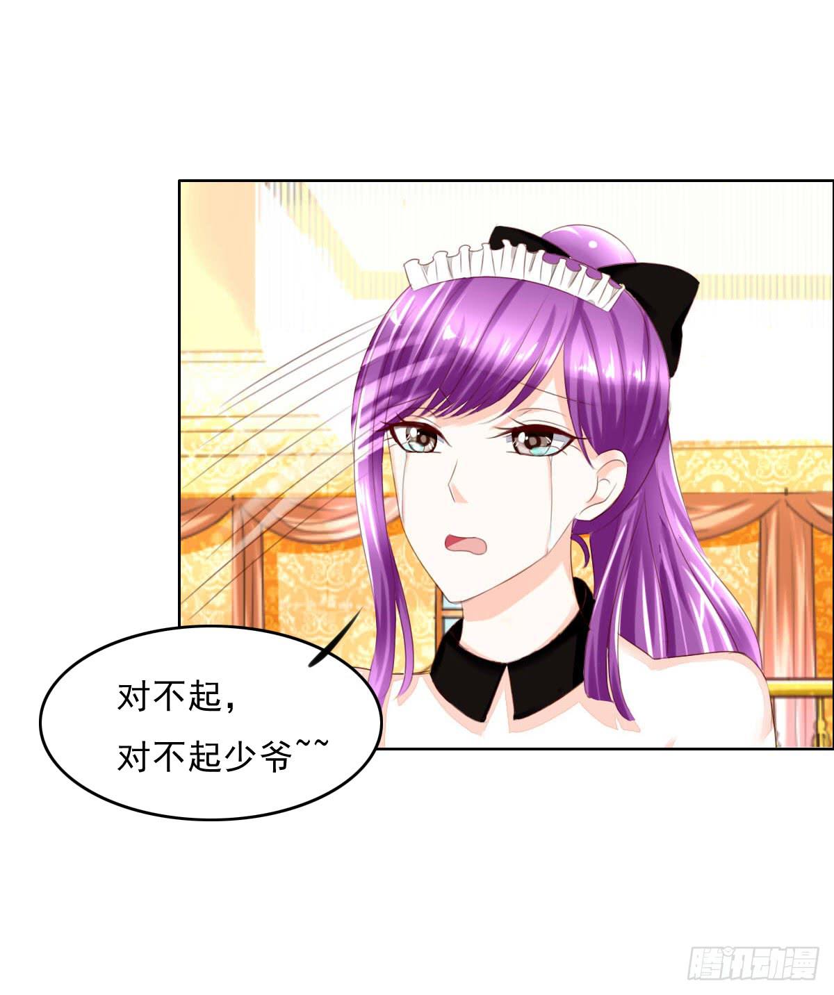 闯祸王的新技能-第9话