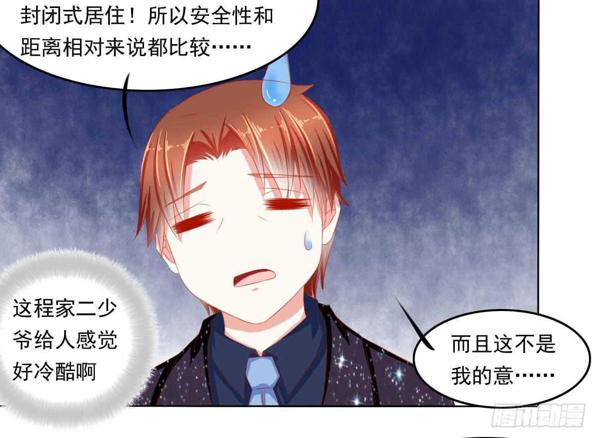 询问！-第81话