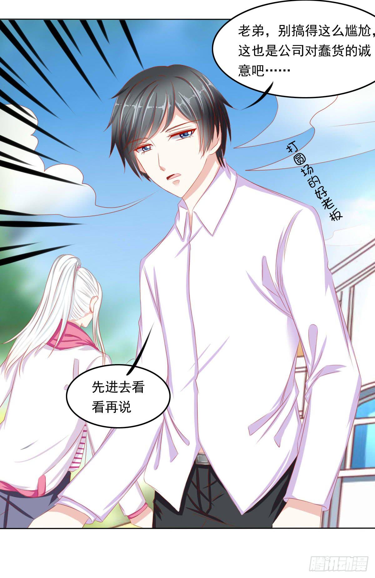 询问！-第81话