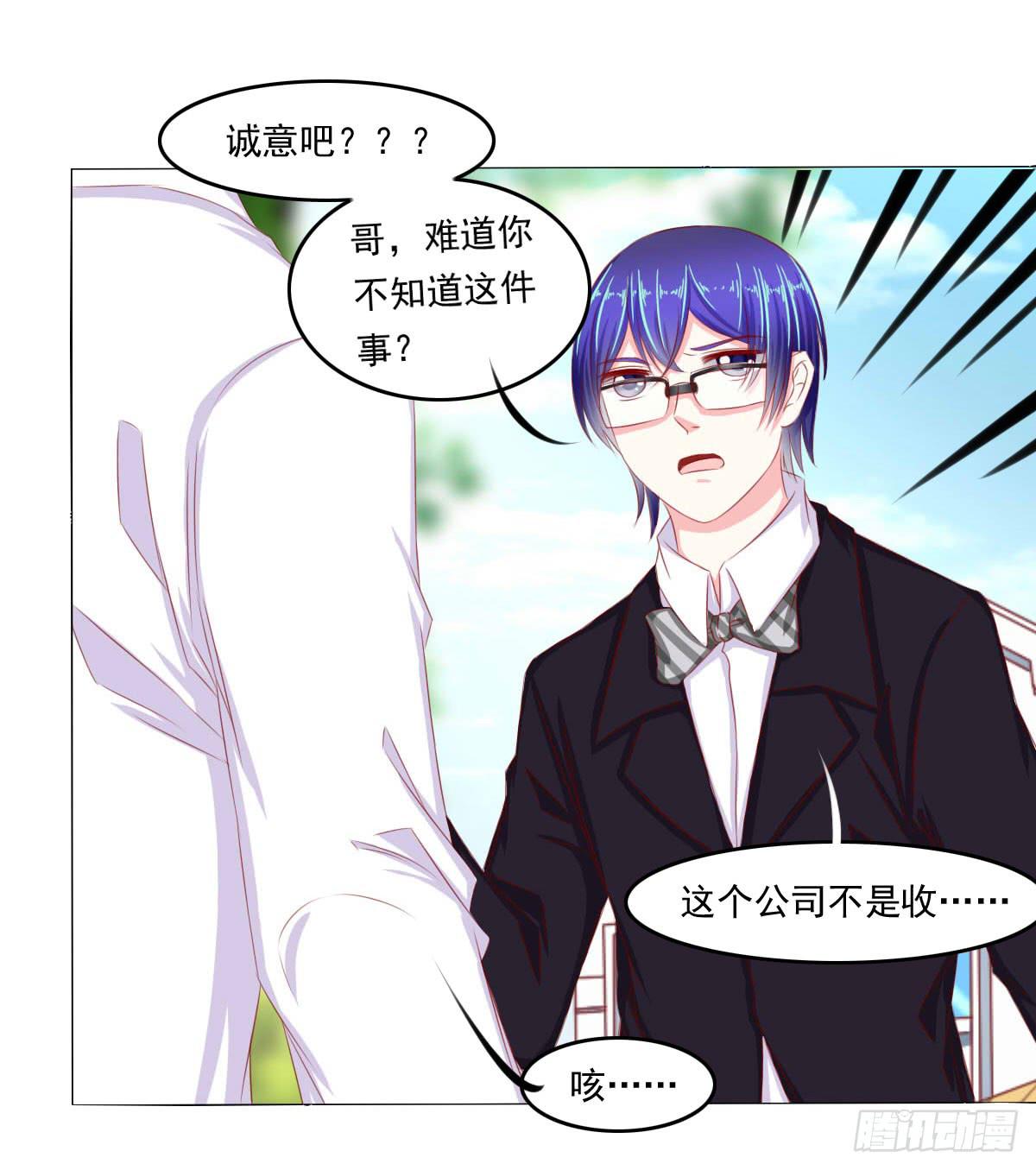 询问！-第81话