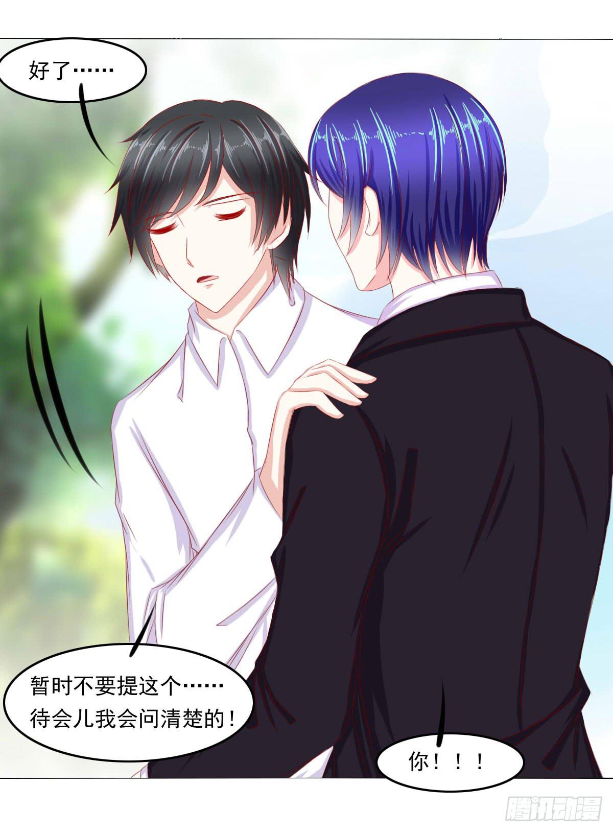 询问！-第81话