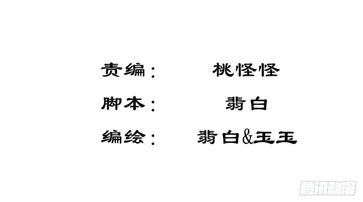 询问！-第81话