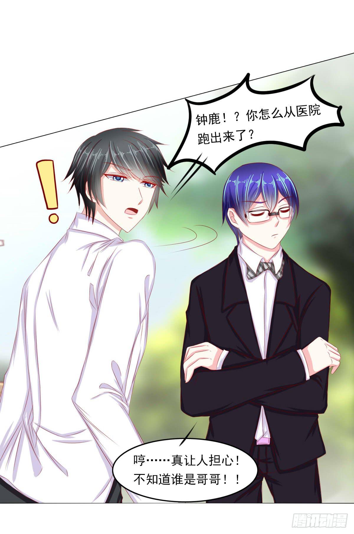 询问！-第81话