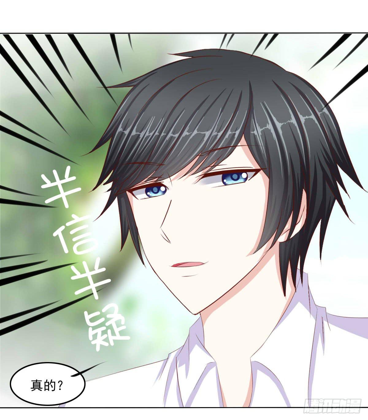 询问！-第81话