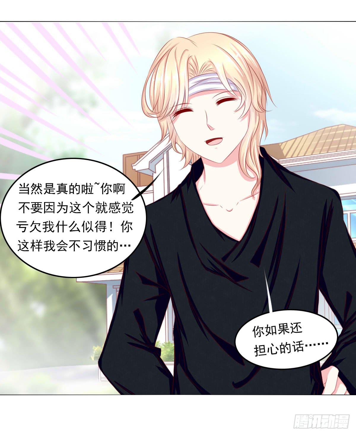 询问！-第81话