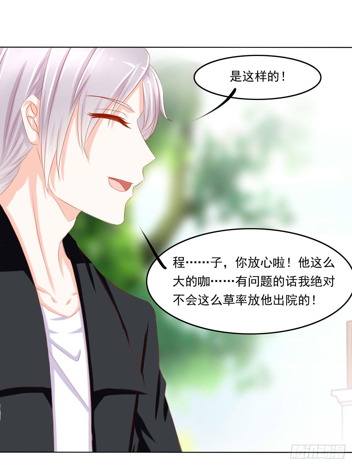 询问！-第81话