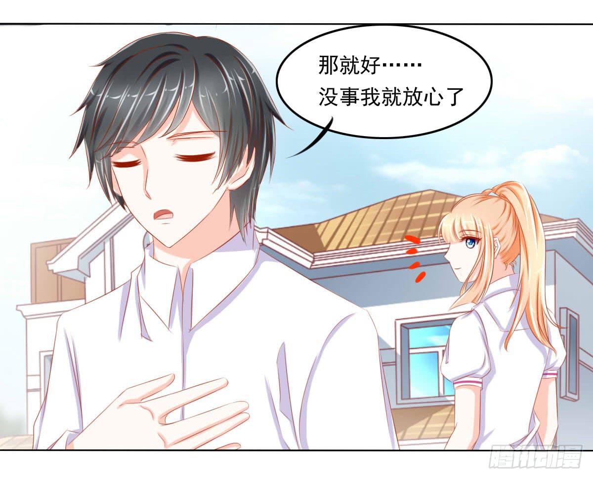 询问！-第81话