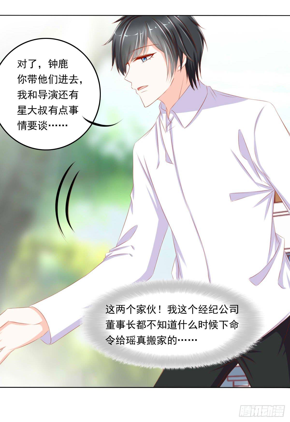 询问！-第81话