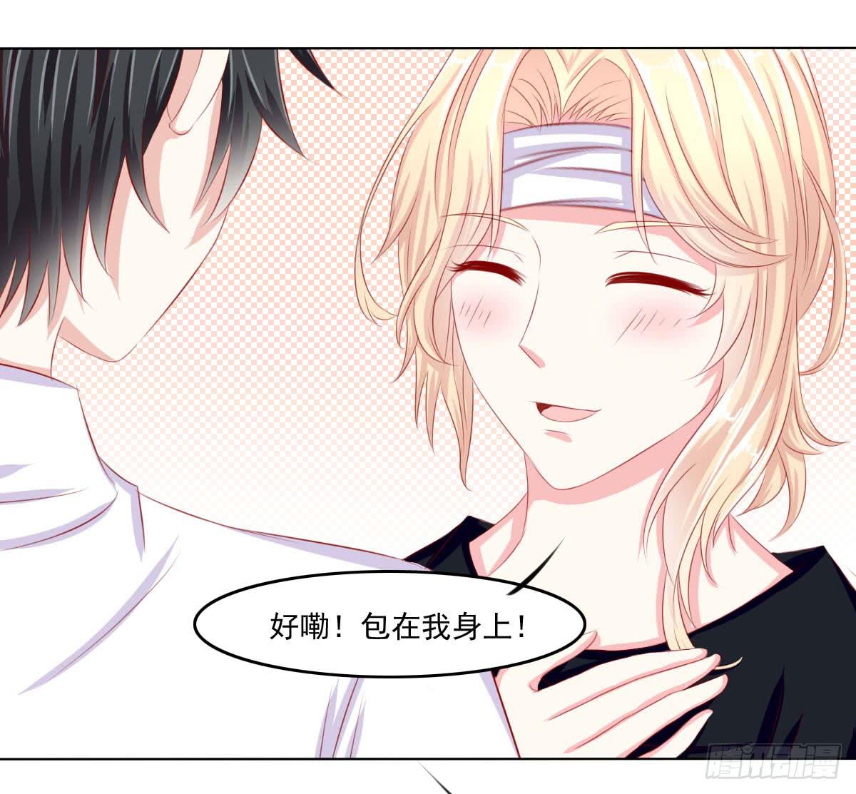 询问！-第81话