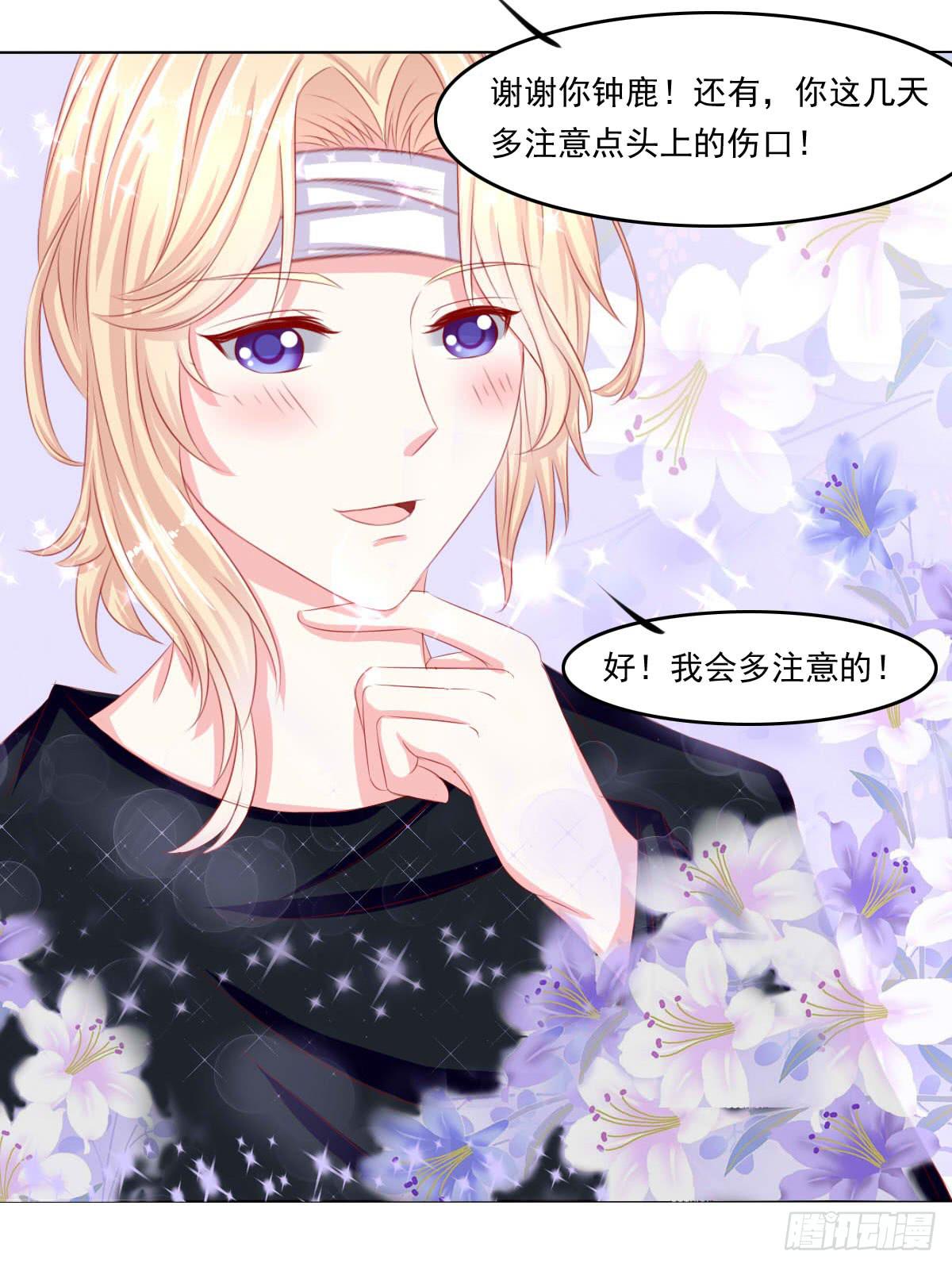 询问！-第81话