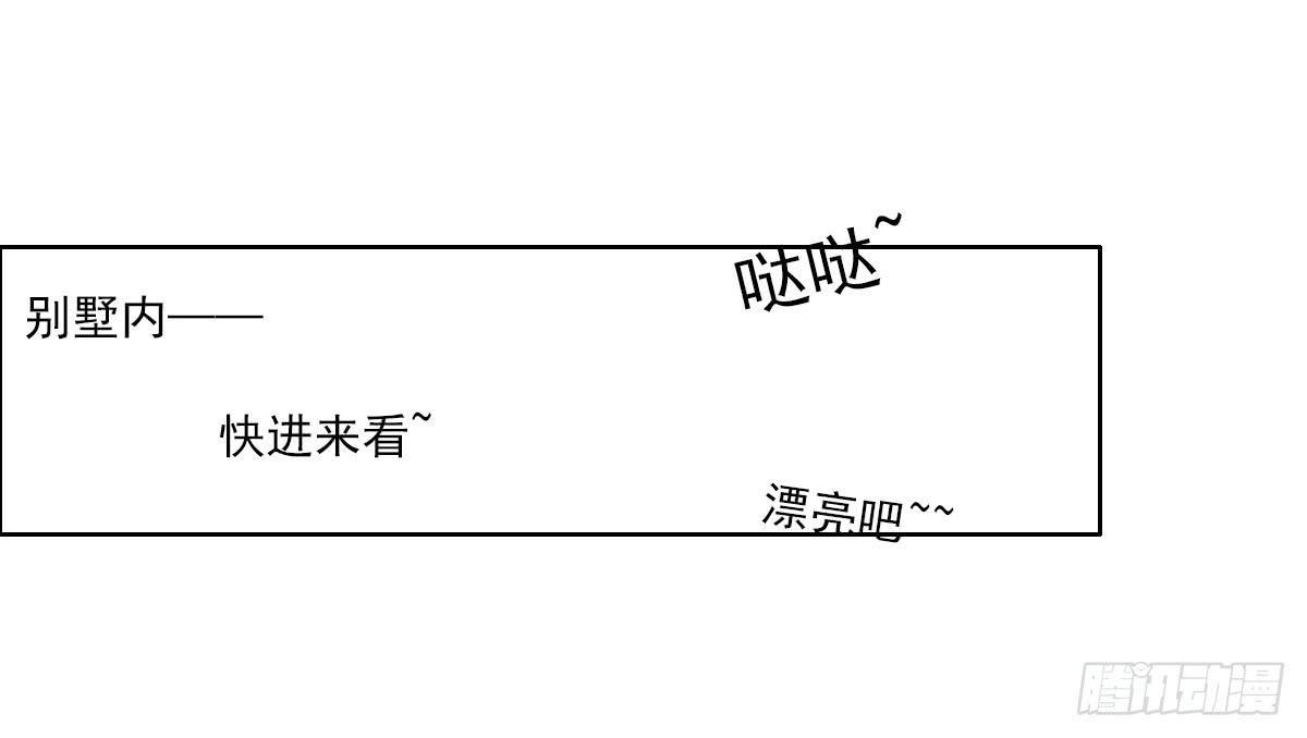 询问！-第81话
