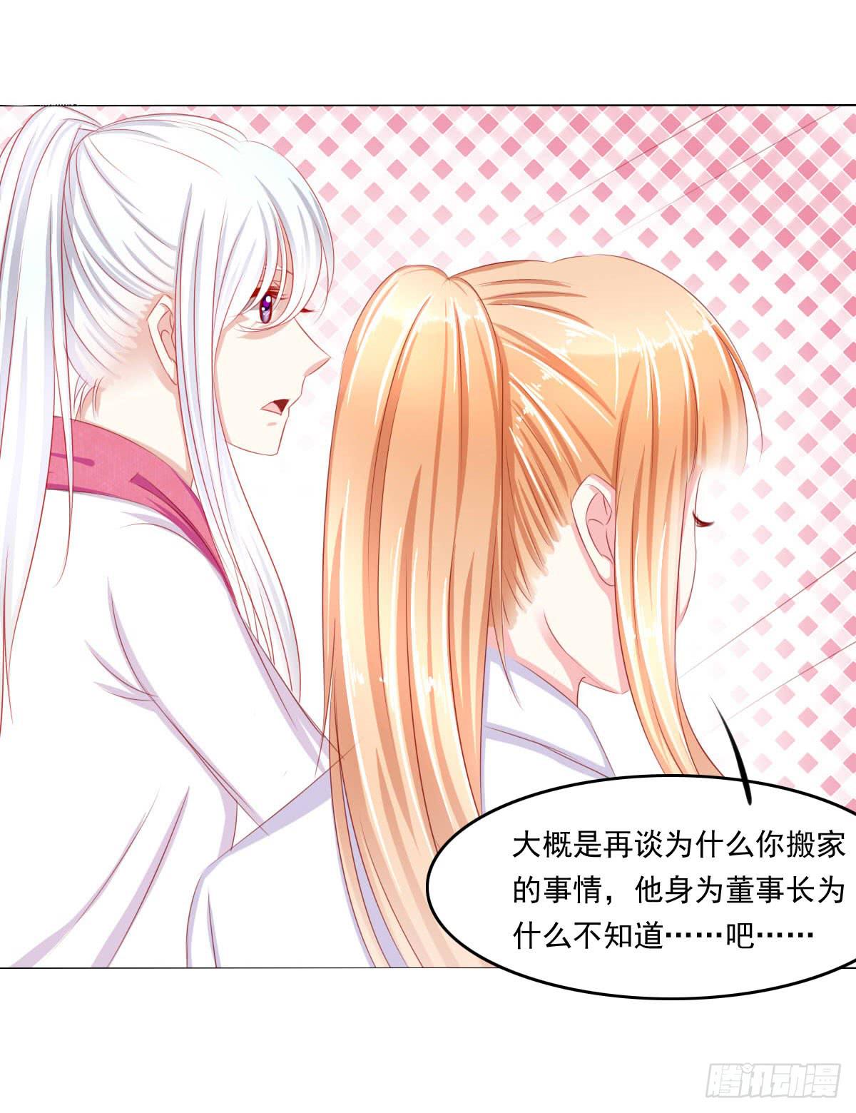 询问！-第81话