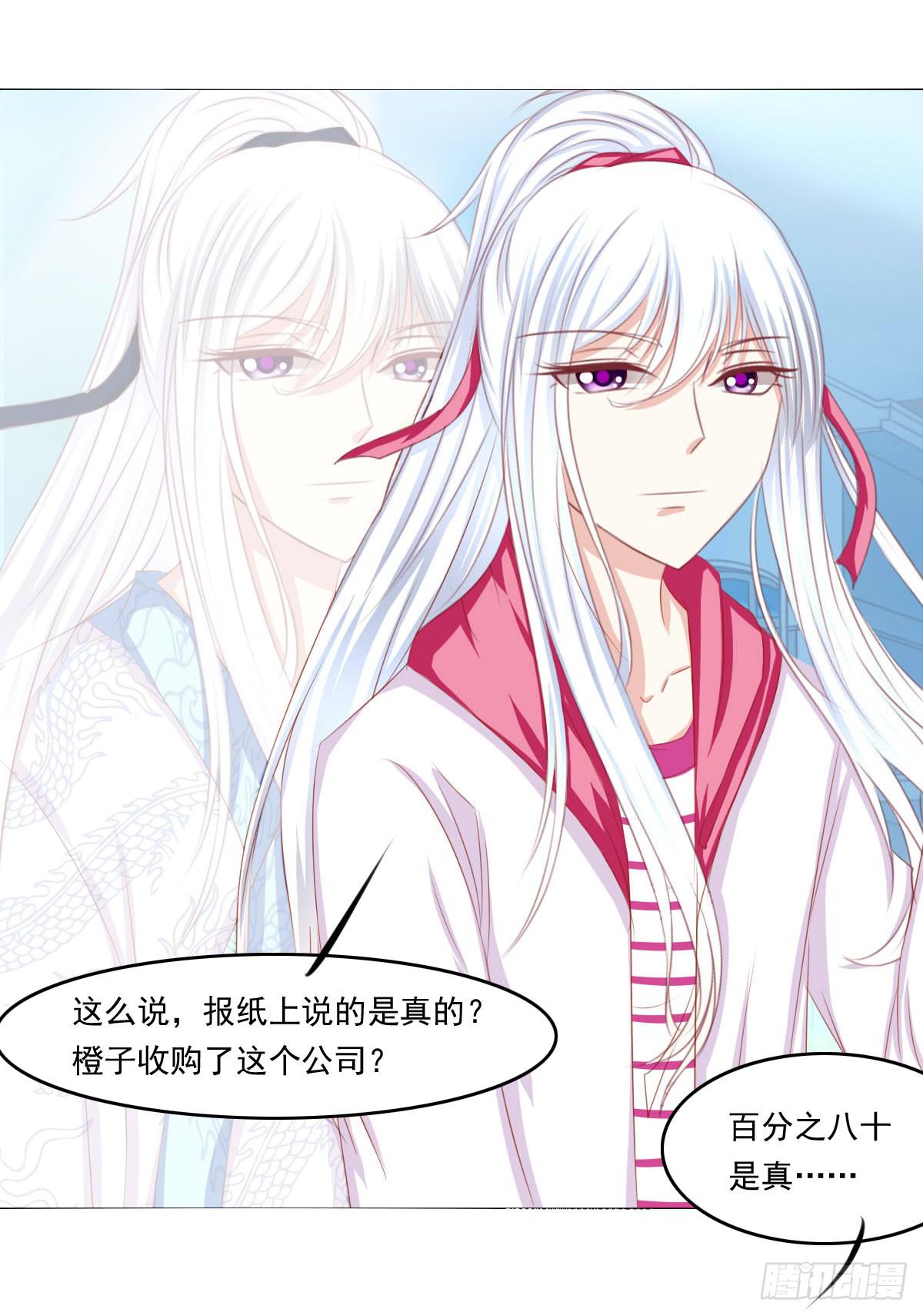 询问！-第81话