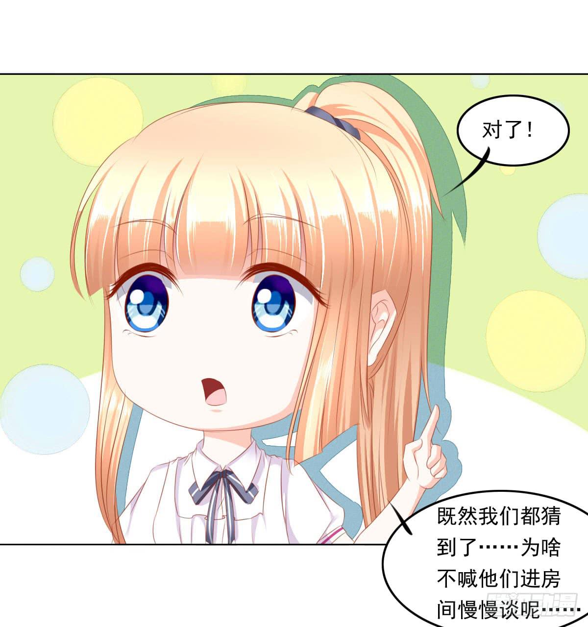 询问！-第81话