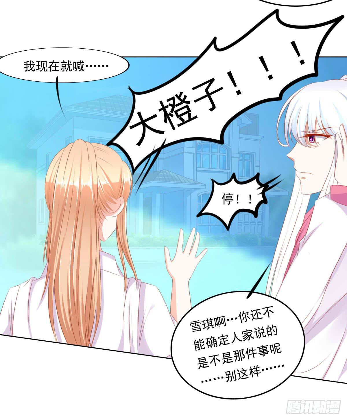 询问！-第81话