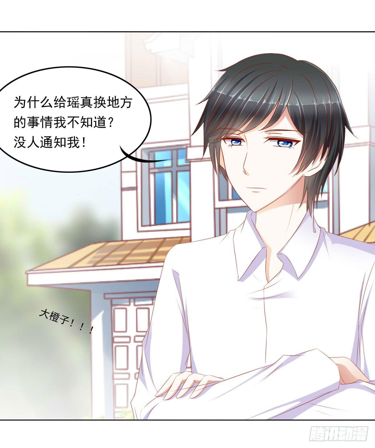 询问！-第81话