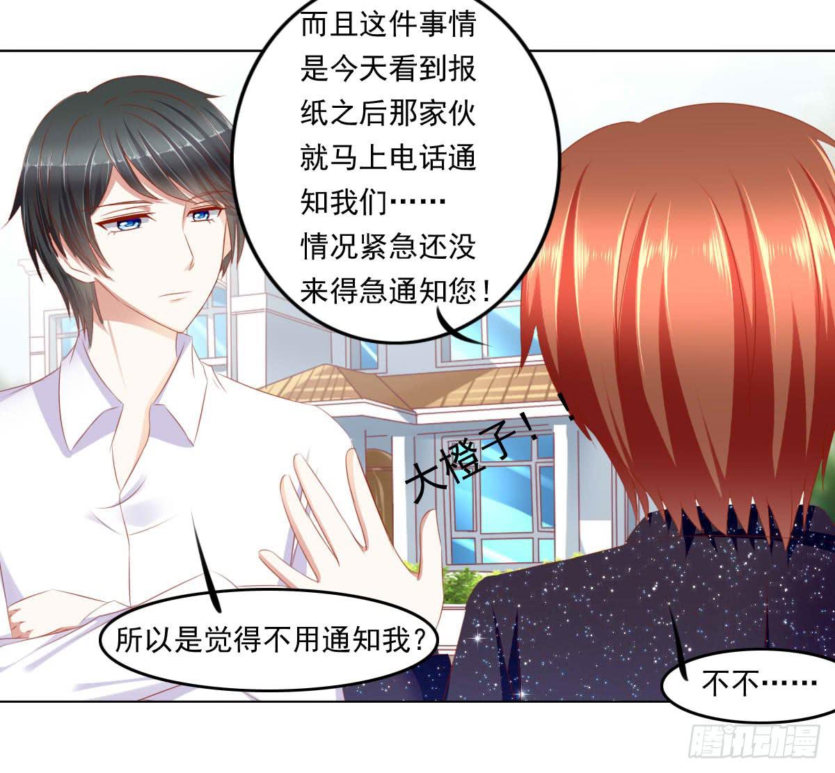 询问！-第81话