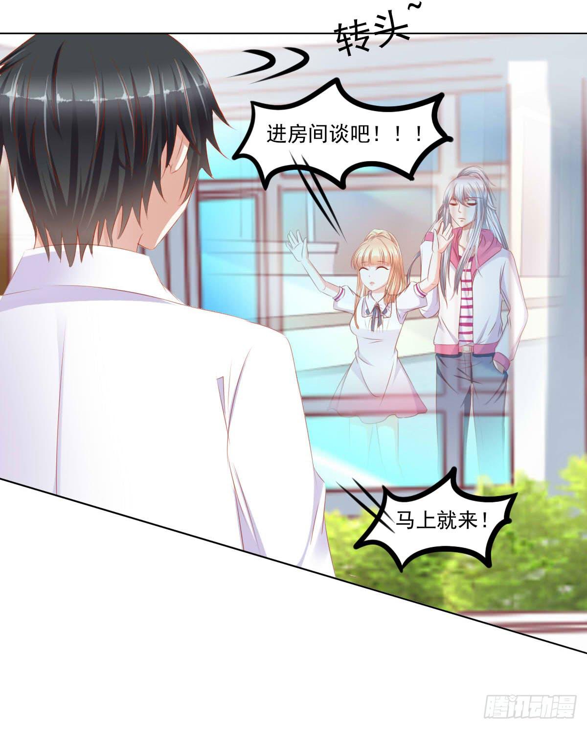 询问！-第81话