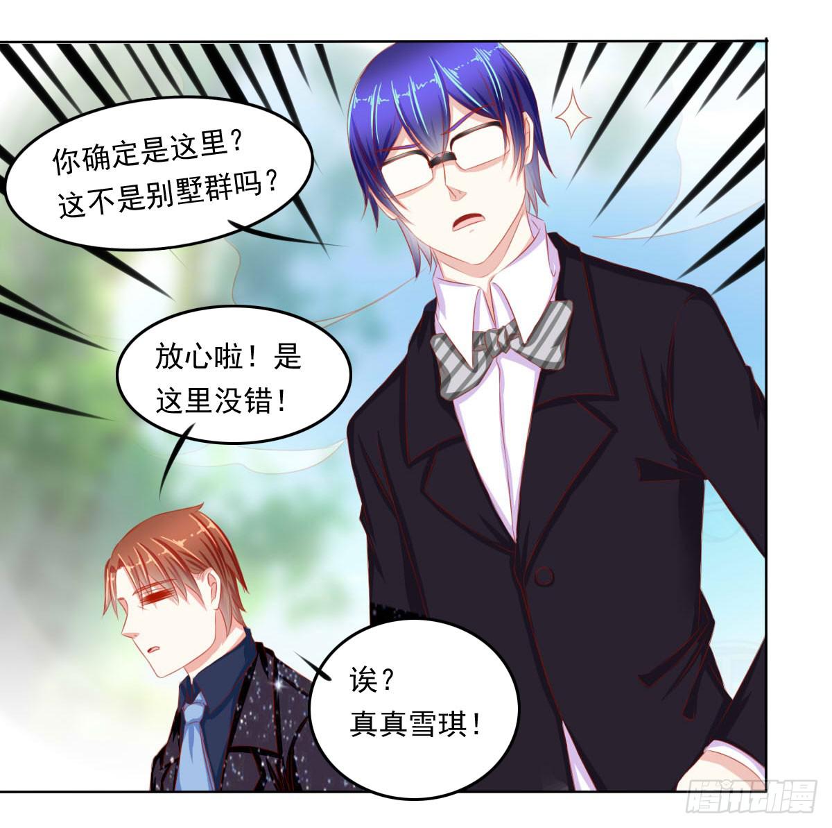 询问！-第81话