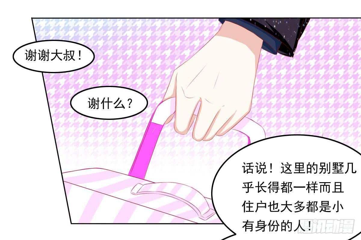 询问！-第81话