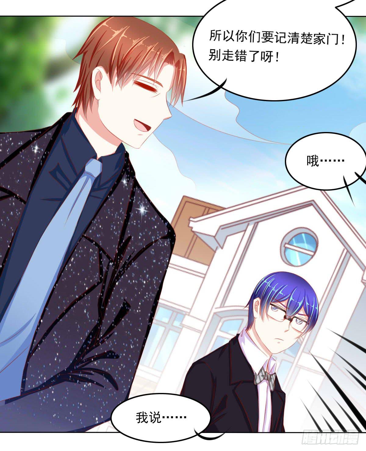 询问！-第81话