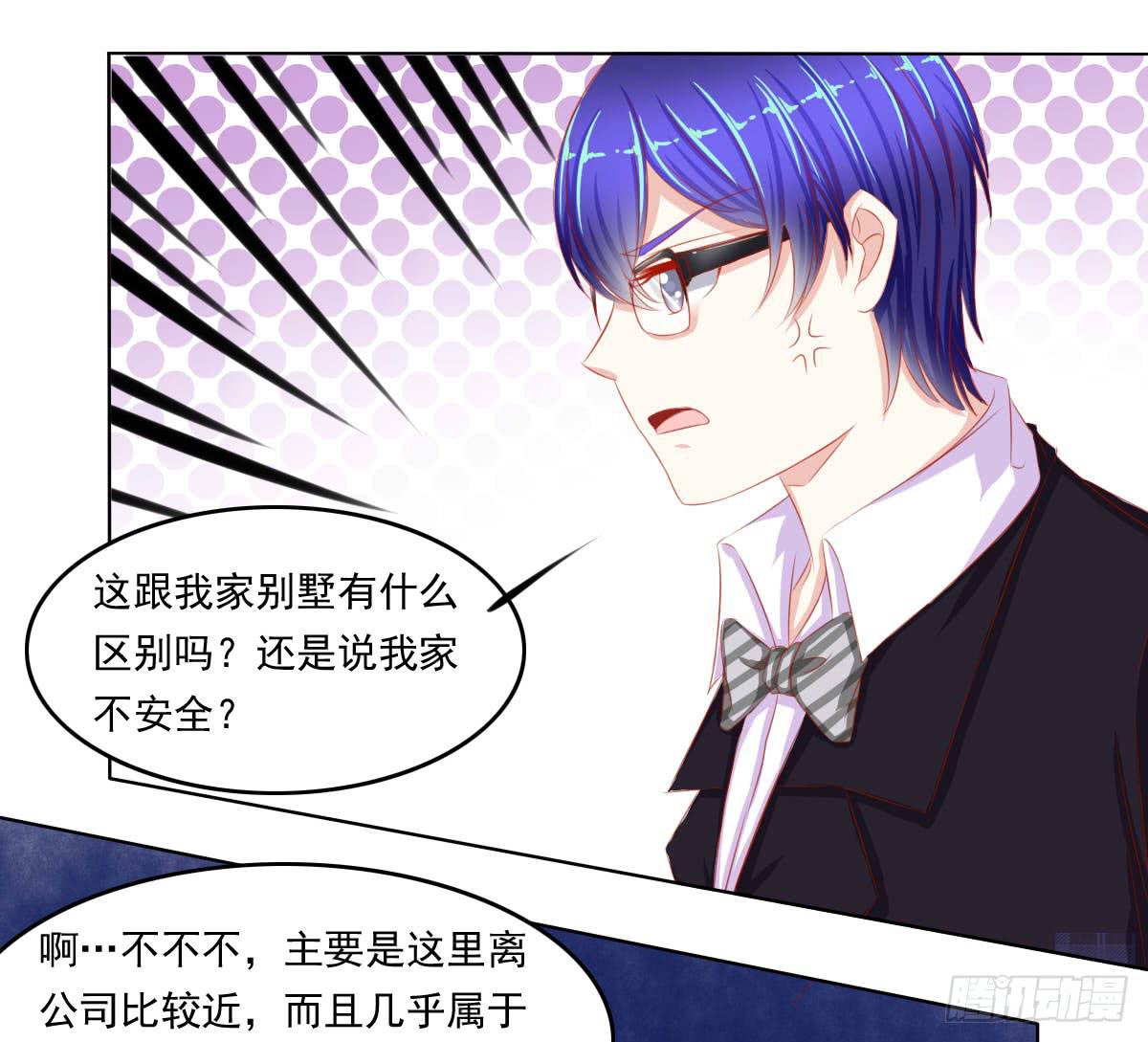 询问！-第81话